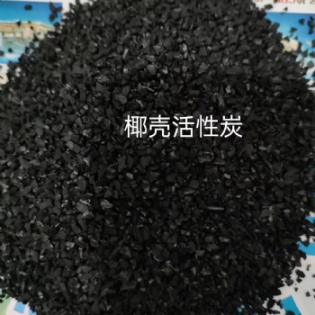 回收廢舊椰殼活性炭 柱狀廢活性炭