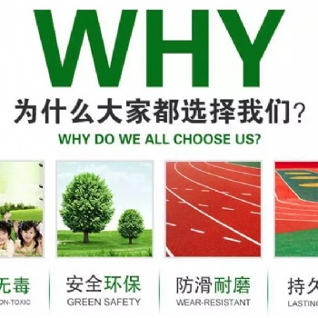 學(xué)校13mm透氣型塑膠跑道產(chǎn)品施工工藝以及原材料供應(yīng)