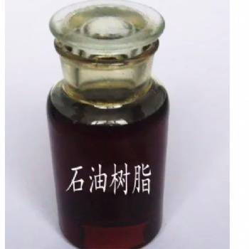 澤浩出售液體碳九石油樹(shù)脂