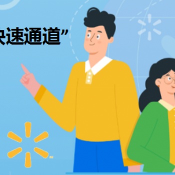 2023沃爾瑪官方賬號直招，巨量PO火速下！