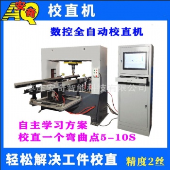汽車傳動軸校直機 凸輪軸全自動校直機