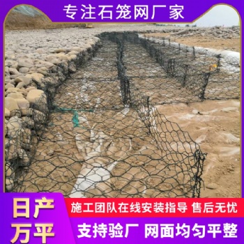 河道治理石籠網 防洪防汛賓格網箱 河道綠化石籠網