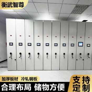 北京密集架檔案室電動智能密集柜移動手搖式檔案柜病例架憑證柜