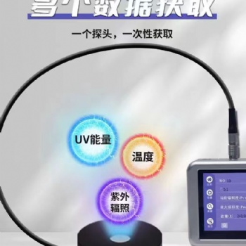 觸摸屏紫外輻射照度計(jì)