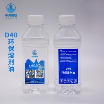 無色無味環保D40溶劑油快干揮發快溶解能力強