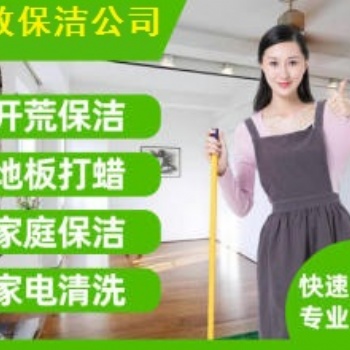 南京市河西萬達附近辦公室地毯清洗 裝潢開荒保潔日常打掃衛生擦玻璃