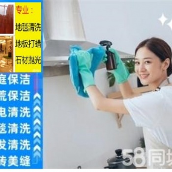 南京附近專業上門清洗地毯 PVC塑料地膠地板清洗打蠟 地面地磚清洗保養
