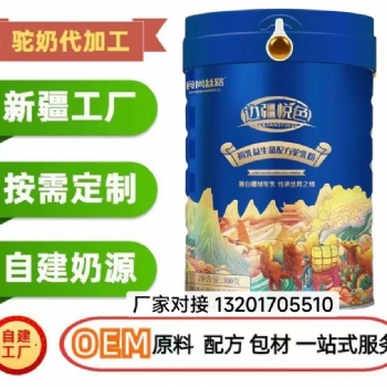 新疆駱駝奶粉源頭工廠