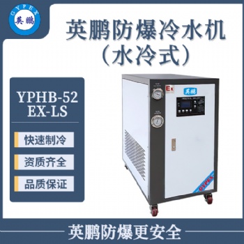 英鵬風(fēng)冷式冷水機(jī)YPLF-30F（立式箱體冷水機(jī)）