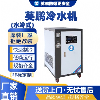 工業(yè)用英鵬立式箱體水冷式冷水機(jī)15匹