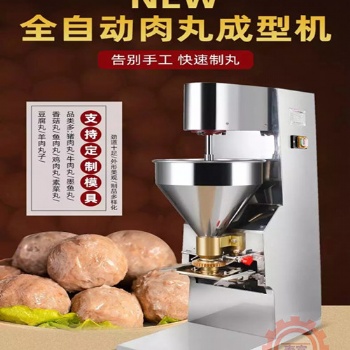 不銹鋼丸子機多功能肉丸加工