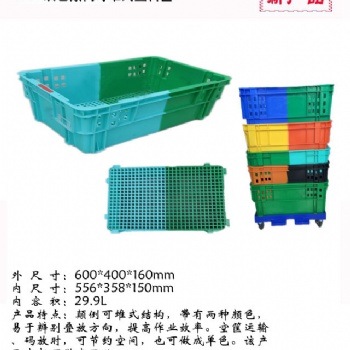 周轉箱節省空間蔬菜水果膠框子長方形塑料筐子雙色筐顛倒筐斜插筐