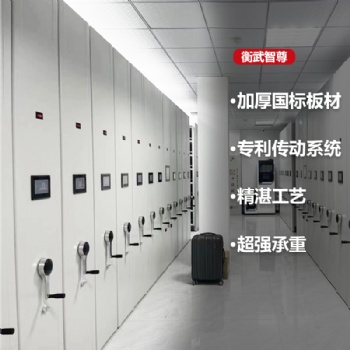 湖北密集架檔案室手搖移動檔案架庫房智能密集架鋼制憑證文件柜密集柜