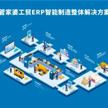 無錫管家婆軟件|掌上工廠于制造企業車間管理來說有哪些價值呢