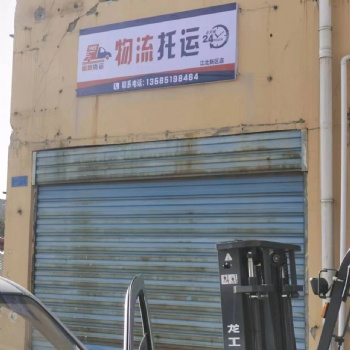 南京大廠物流貨運(yùn)托運(yùn)整車零擔(dān)工地行李全國