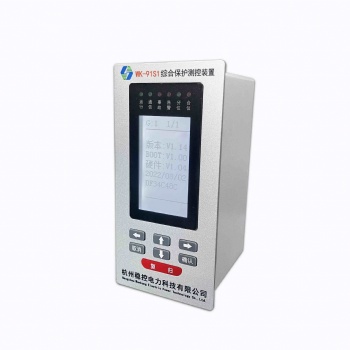 杭州穩控電力綜保WK-91S1綜合保護裝置