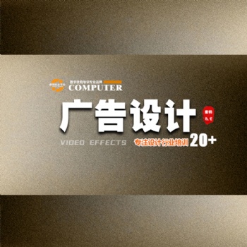 從0到1學平面設計到康特學校 徐州廣告設計就業(yè)安置培訓