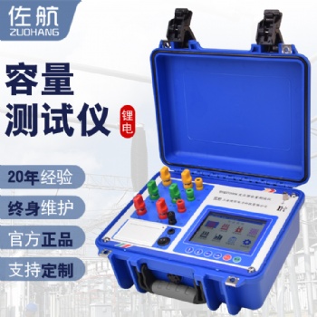 佐航BYQ3720PK配電變壓器容量測試儀帶鋰電池空負載損耗測試