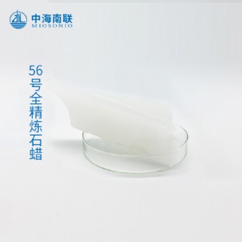 供應昆侖大慶牌56號58號全精煉石蠟