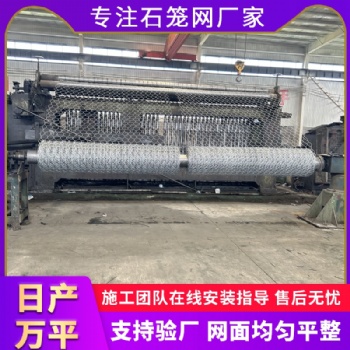水利工程賓格石籠網 鐵路修復工程賓格網箱