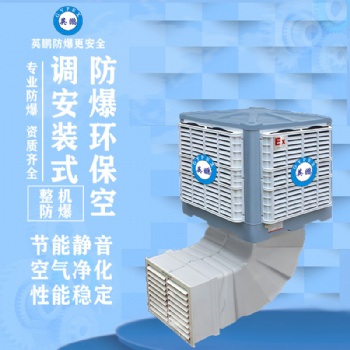 英鵬防爆環?？照{-下出風口