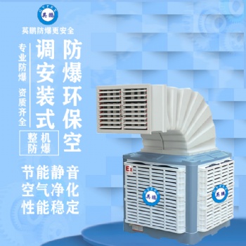 英鵬防爆環?？照{-上出風口