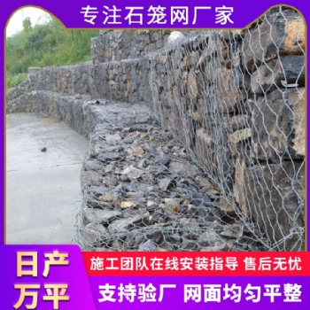 鋅鋁合金雷諾護墊 石籠護墊護坡 工程石籠網兜