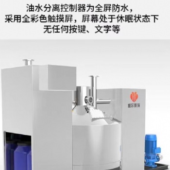品牌威爾斯特全自動油水分離器WEGY-60處理量隔油器