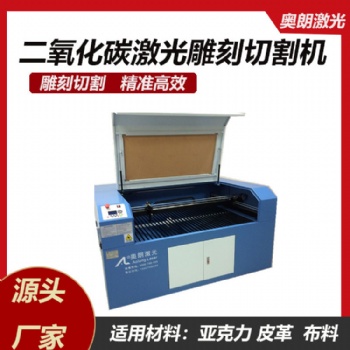 服裝面料皮革布料箱包玩具激光切割機 激光切雕刻機