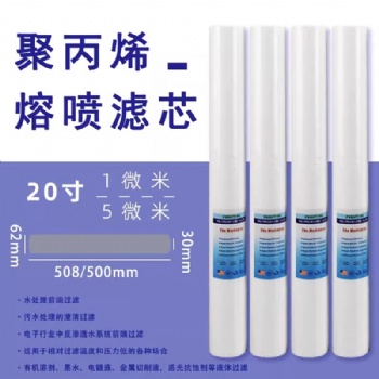 量大從優(yōu)PP棉濾芯1微米5微米聚丙烯熔噴純凈水機器過濾芯通用棉芯