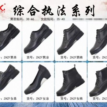 六大部門綜合執法城管鞋現貨秒發