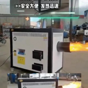 小型直噴式生物質燃燒機