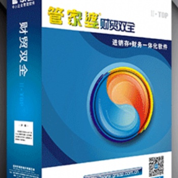 無錫管家婆軟件|業(yè)務財務一體化管理軟件