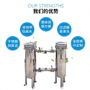 304不銹鋼并聯(lián)袋式過濾器 高效不停機雙聯(lián)切換式不銹鋼袋式過濾器