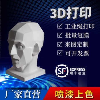 來圖打造非標金屬3D打印 五金abs塑膠手板模型鋁合金3D打印