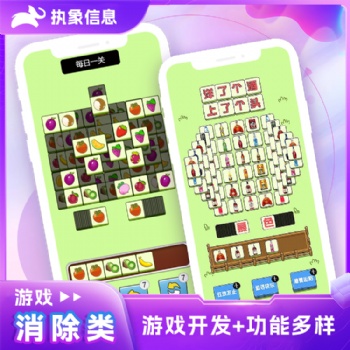 微信小游戲羊了個(gè)羊軟件開(kāi)發(fā)