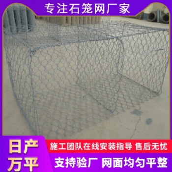 落石防護賓格網箱 市政工程鉛絲籠 河岸治理綠濱墊