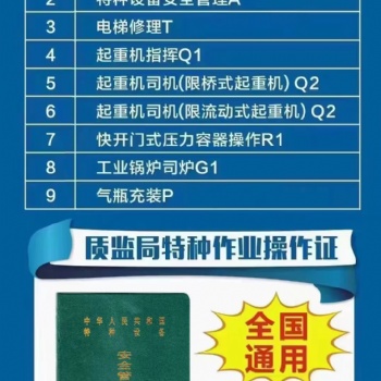 深圳叉車培訓(xùn) 電工焊工培訓(xùn) 高空作業(yè)培訓(xùn) 證書國網(wǎng)可查