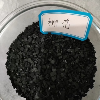椰殼活性炭/果殼活性炭/柱狀活性炭回收商