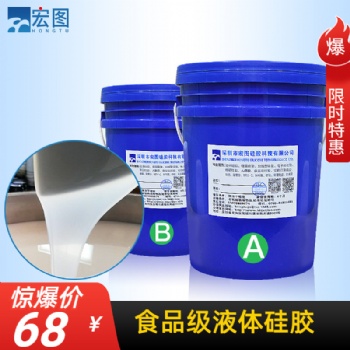 **液體硅膠 抗撕拉耐高溫耐老化半透明矽膠 廠家批發矽利康