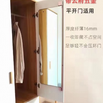 帝云府五**平開(kāi)門(mén)試衣鏡