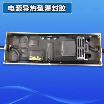 高導熱灌封膠 環氧灌封膠