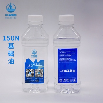 生產(chǎn)潤(rùn)滑油潤(rùn)滑脂中海油150N基礎(chǔ)油傾點(diǎn)低粘度高
