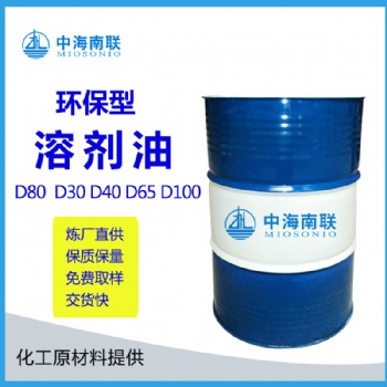 D30環保溶劑油用于金屬清洗汽車漆稀釋