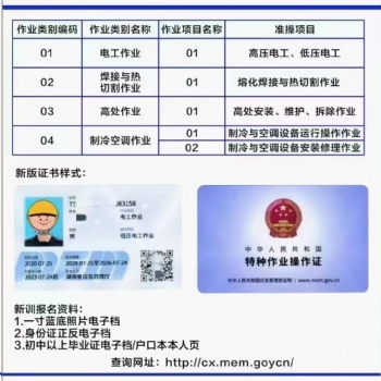 坪山考電工證焊工證高處培訓(xùn)考證，國網(wǎng)證件，流程簡單，有無經(jīng)驗都可考