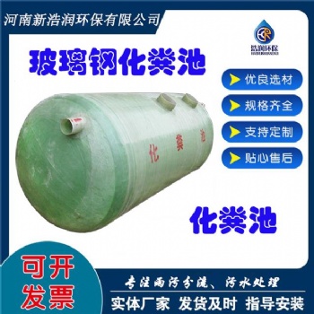 信陽玻璃鋼化糞池可定制
