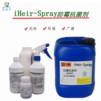 艾浩爾防霉抗菌劑無色 無味 無毒害
