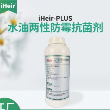 艾浩爾油墨涂料抗菌劑iHeir-Plus 抗菌率可達99.99％涂料手感油