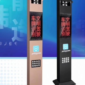 貴陽車牌自動識別停車系統貴陽無人值守停車系統