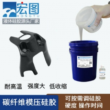 纖維模壓硅膠復合材料壓模耐高溫液體硅膠白色液態硅膠廠家銷售